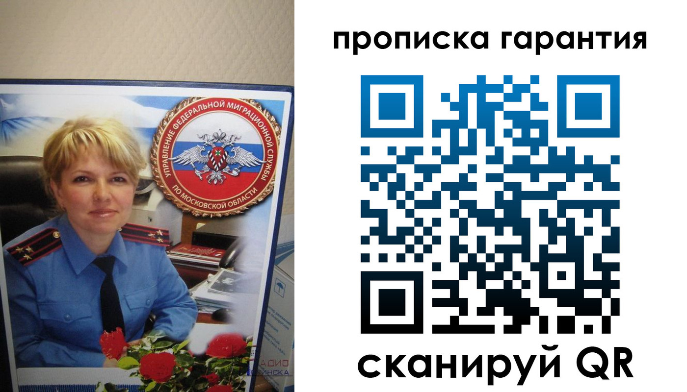 прописка для военкомата в Свободном