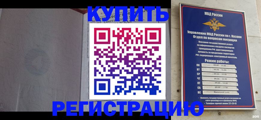 регистрация для школы в Свободном